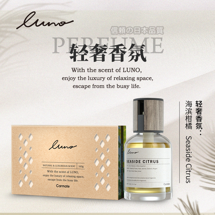 快美特车载香水